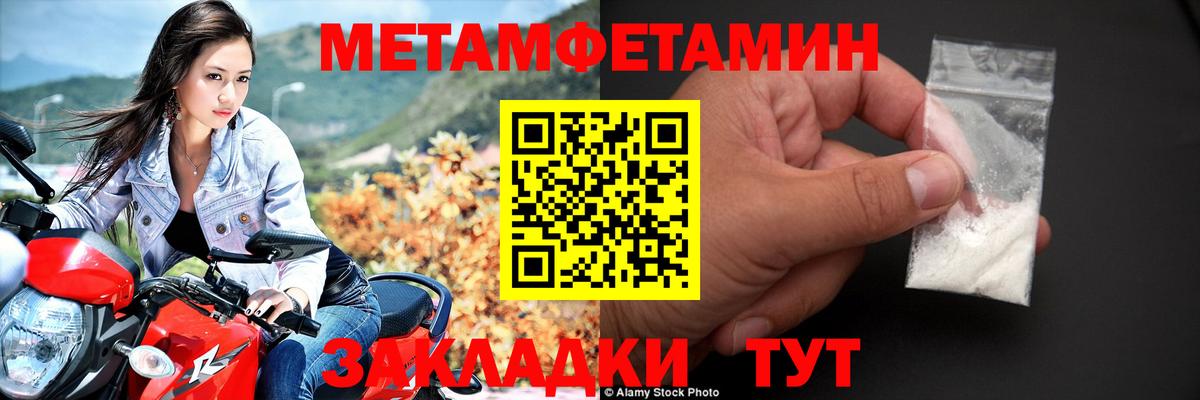АМФЕТАМИН Розовый Ялуторовск