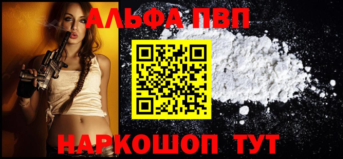 А ПВП Crystall  Alfa_PVP мука  Ялуторовск  Вход с VPN  Alpha PVP VHQ 