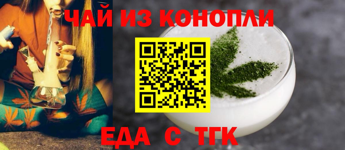 Cannafood марихуана  Вход с VPN  Ялуторовск 