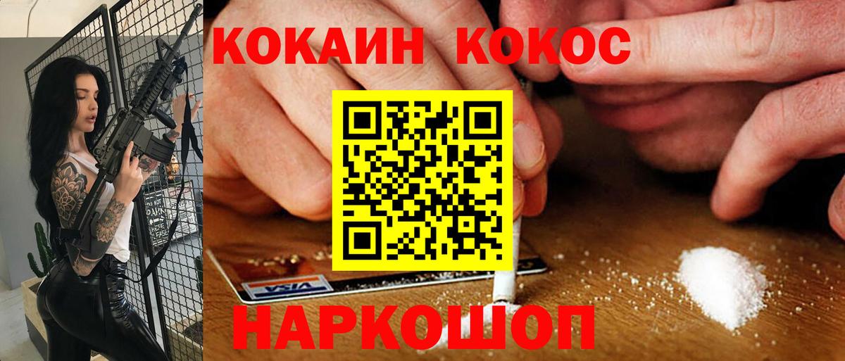 КОКАИН Columbia Ялуторовск