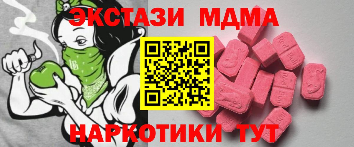 Ялуторовск  Ecstasy ешки  Экстази 99%  Ecstasy  Вход с VPN 