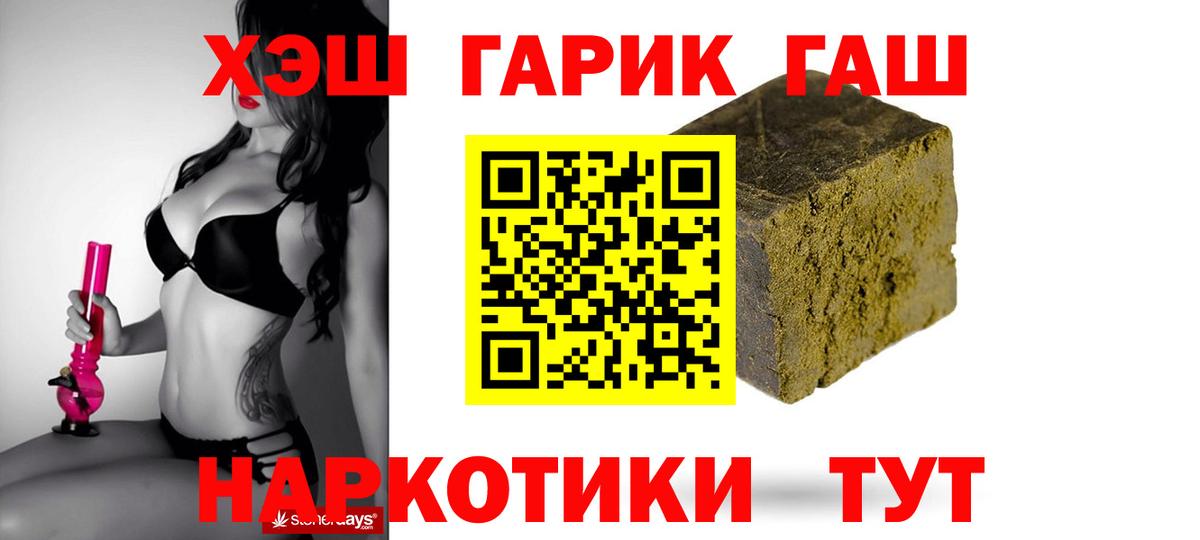 ГАШ AMNESIA HAZE  что такое   Ялуторовск  Вход с VPN  ГАШИШ Изолятор 