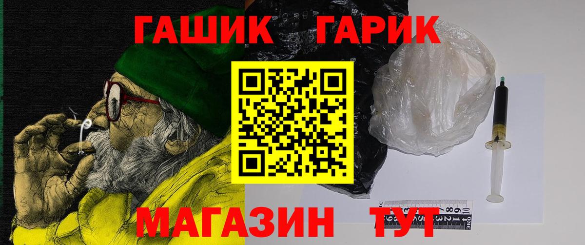 ГАШ убойный Ялуторовск