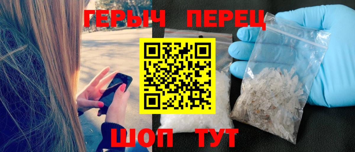 Героин герыч Ялуторовск