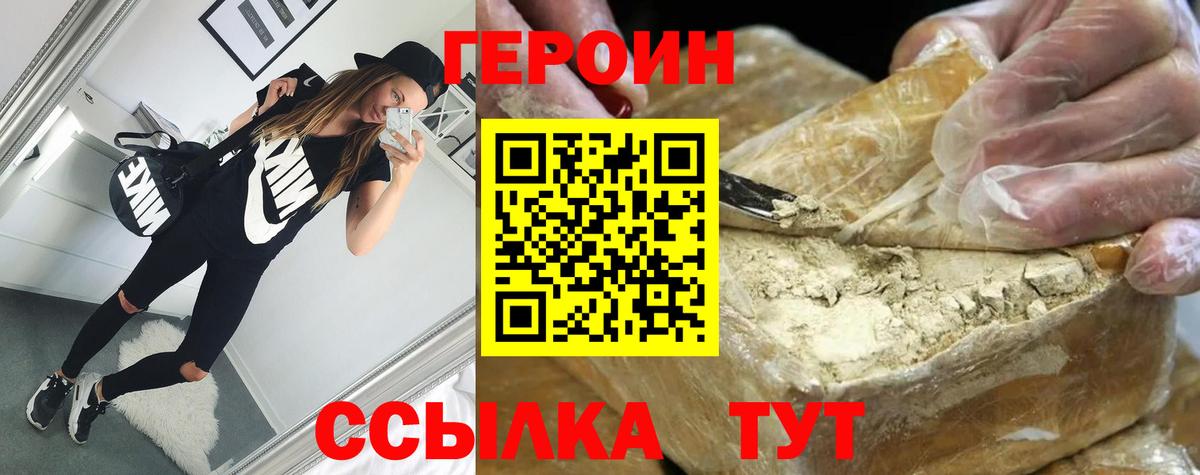 Героин Афган  Вход с VPN  Героин  Ялуторовск 