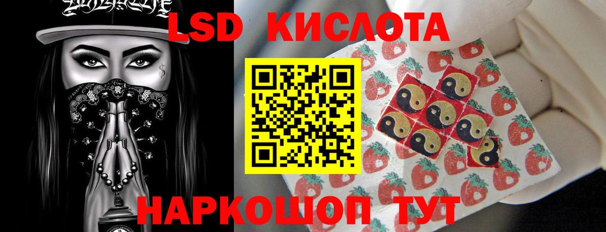 ЛСД экстази  ЛСД экстази кислота  Вход с VPN  Лсд 25 экстази ecstasy  Ялуторовск 