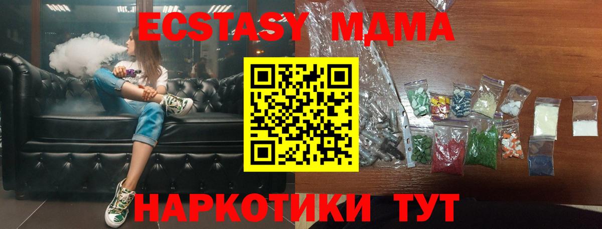 МДМА молли  Вход с VPN  МДМА Molly  Ялуторовск 