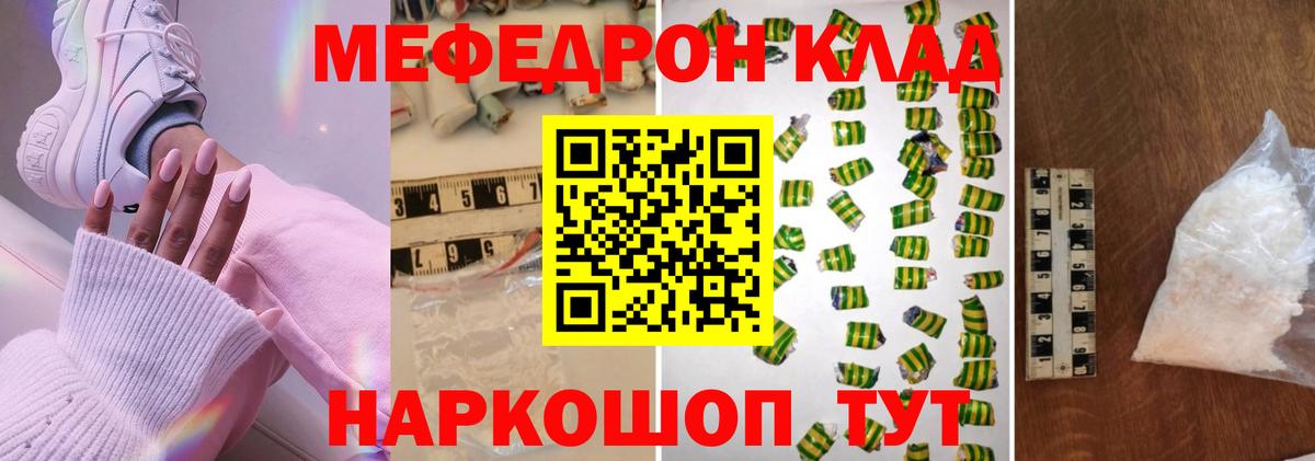Ялуторовск  Меф mephedrone  МЕФ 4 MMC  Мефедрон  Вход с VPN 
