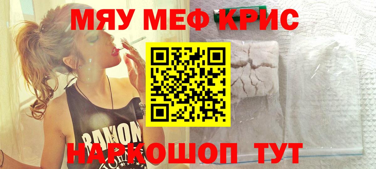 МЕФ мука Ялуторовск