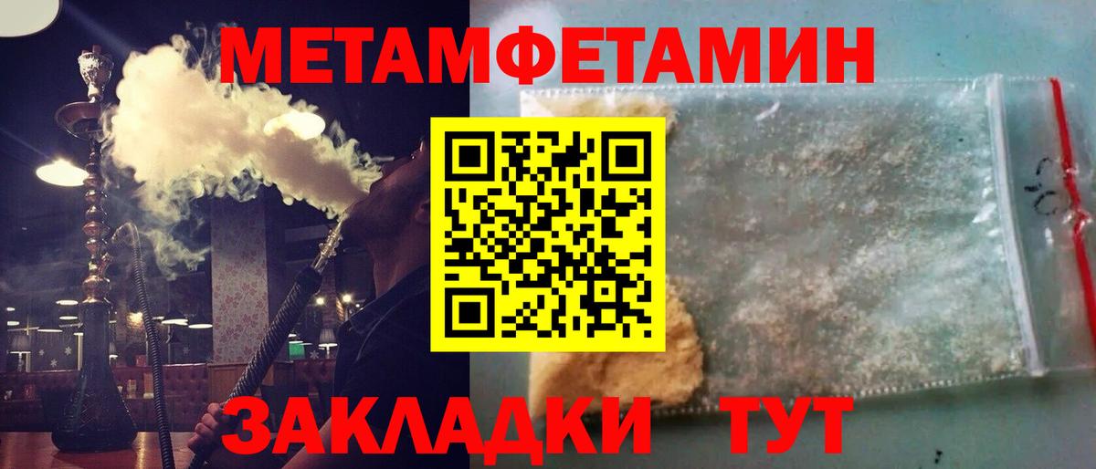 МЕТАМФЕТАМИН винт Ялуторовск