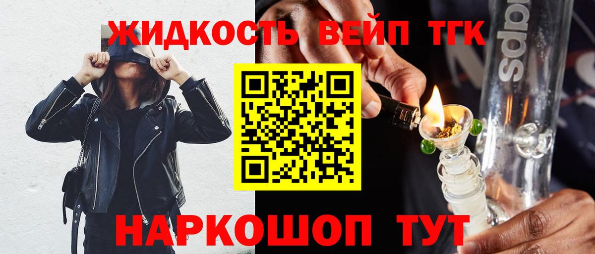 ТГК концентрат Ялуторовск