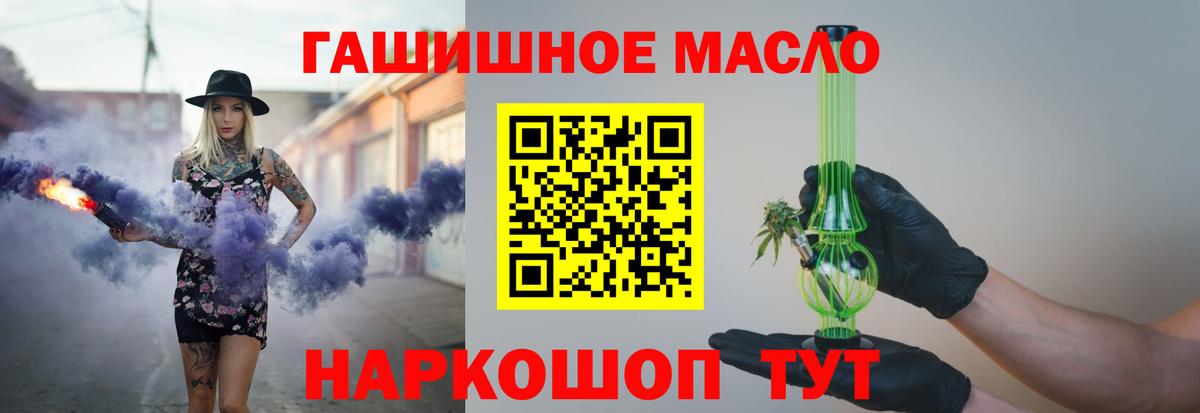 Дистиллят ТГК вейп  Вход с VPN  Ялуторовск 