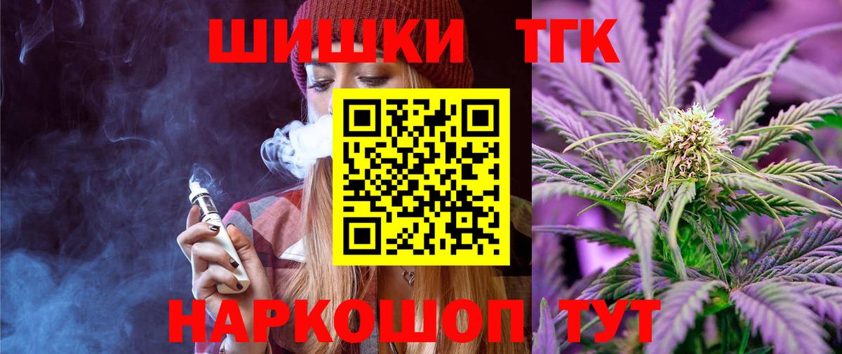 Каннабис семена Ялуторовск